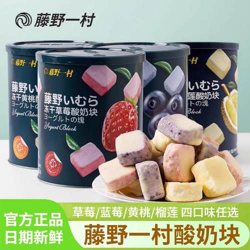 新货酸奶块草莓蓝莓黄桃榴