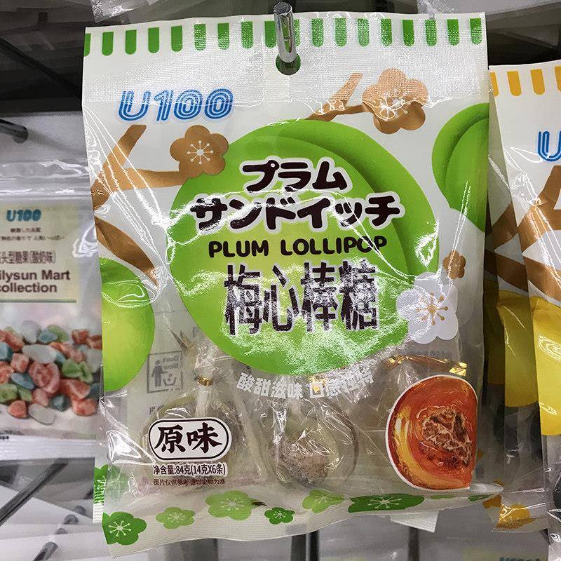 原味糖果U100梅心棒棒糖黑糖味原味糖果话梅糖酸甜休闲零食夹