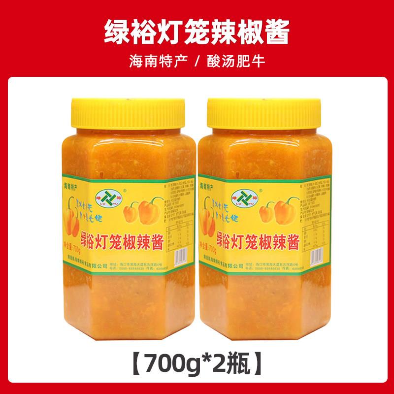 绿裕黄甜椒辣酱700g海南黄椒辣酱剁椒鱼烹饪辣椒调味料