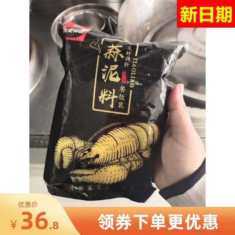 新货百变神厨新盱眙蒜泥龙虾调料金汤蒜香粉黄焖龙虾料蒜蓉小龙虾