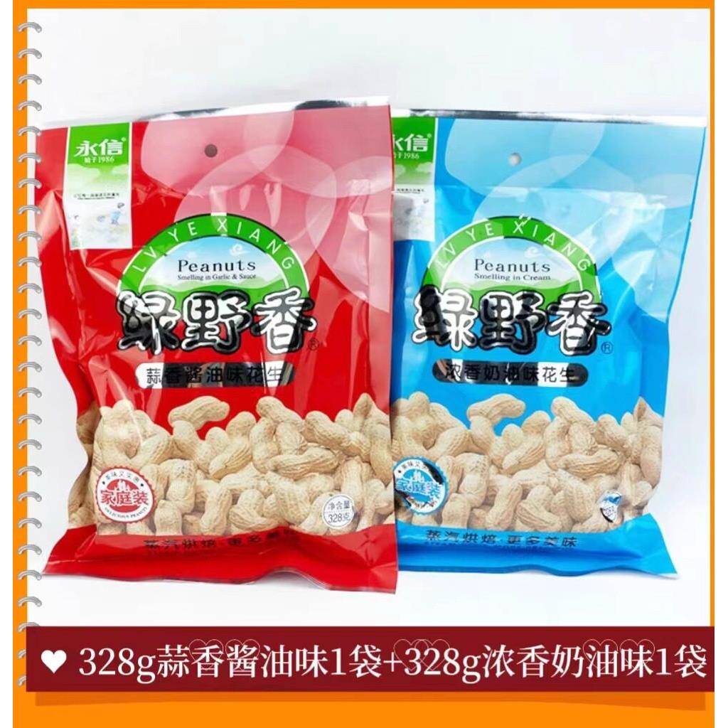 永信绿野香蒜香花生5包奶香味大袋装带壳KTV休闲坚果包装零食品