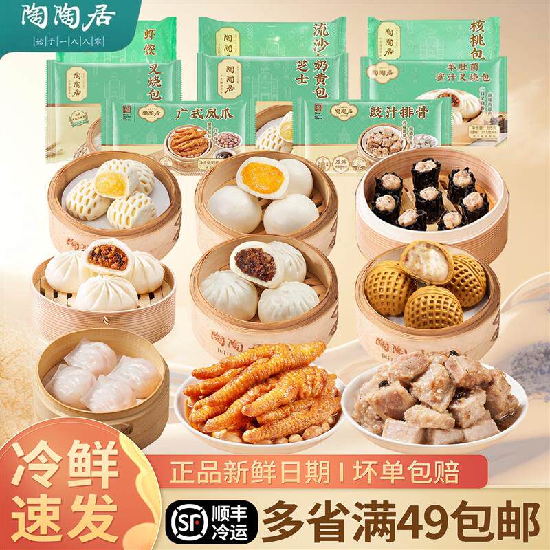 正宗包子叉烧包早餐半成品