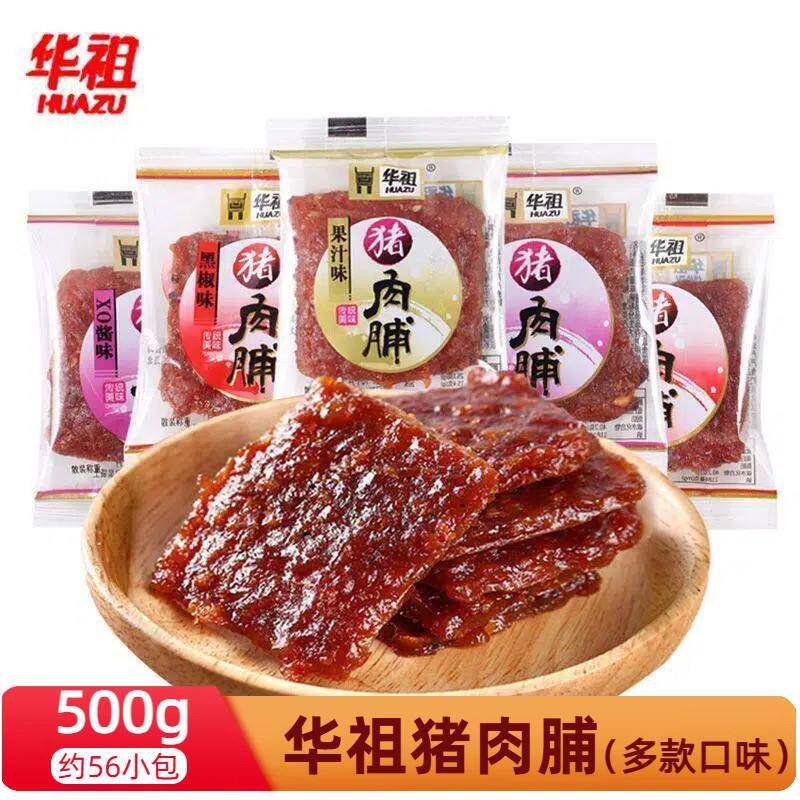 即食猪肉零食华祖猪肉脯猪肉干片休闲肉制品零食猪肉干开袋即食办