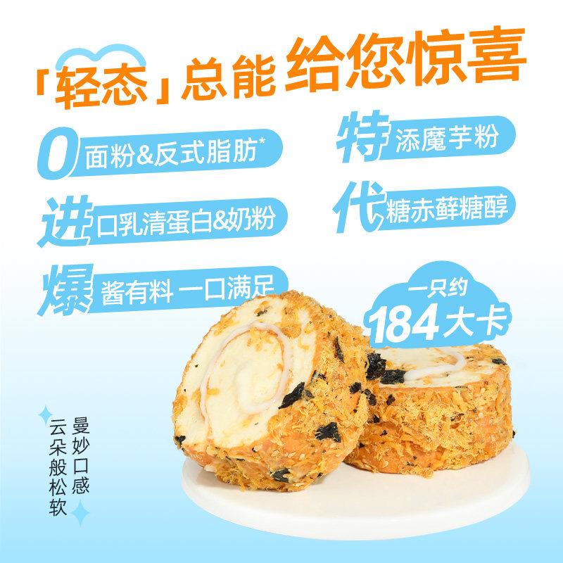 哥本优选海苔肉松爆浆大小贝面包蛋糕早餐瑞士卷魔芋零食休闲食品