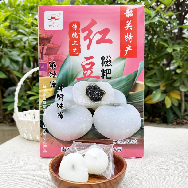 正宗韶关南雄特产红豆香芋