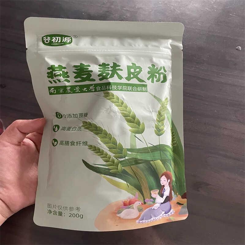 新货纯燕麦麸皮粉农科院无