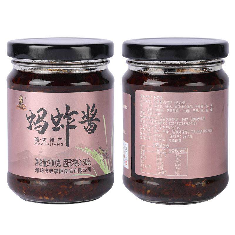 山东蚂蚱酱正宗潍坊特产麻辣酱下饭菜辣椒酱拌饭神奇即食油炸金蝉