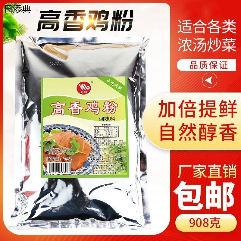 万利高香鸡粉炒粉馅料炖罐馄饨水饺仙游沙县小吃调味料包邮