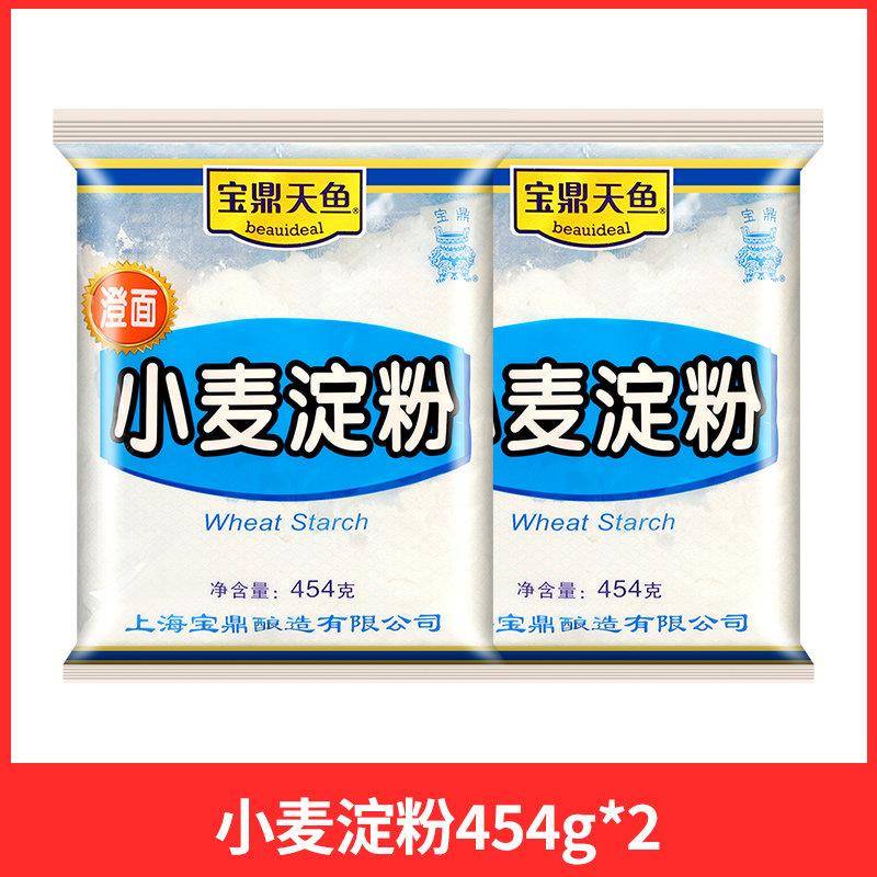 宝鼎天鱼小麦淀粉3袋 生粉家用澄粉澄面虾饺粉商用冰皮月饼专用粉