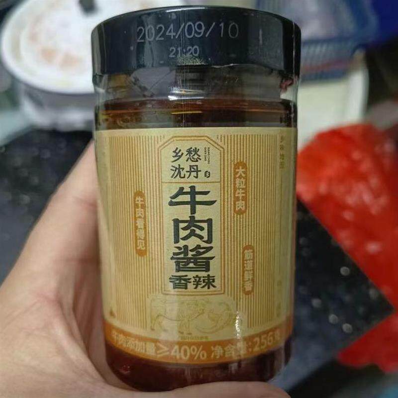 新货新日期乡愁沈丹大粒牛肉酱香辣正宗拌饭下饭神器辣酱牛肉