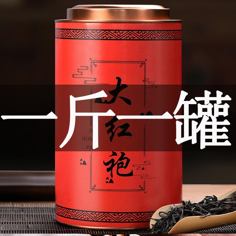 武夷山正宗大红袍乌龙茶 浓香型纸罐装散装500g