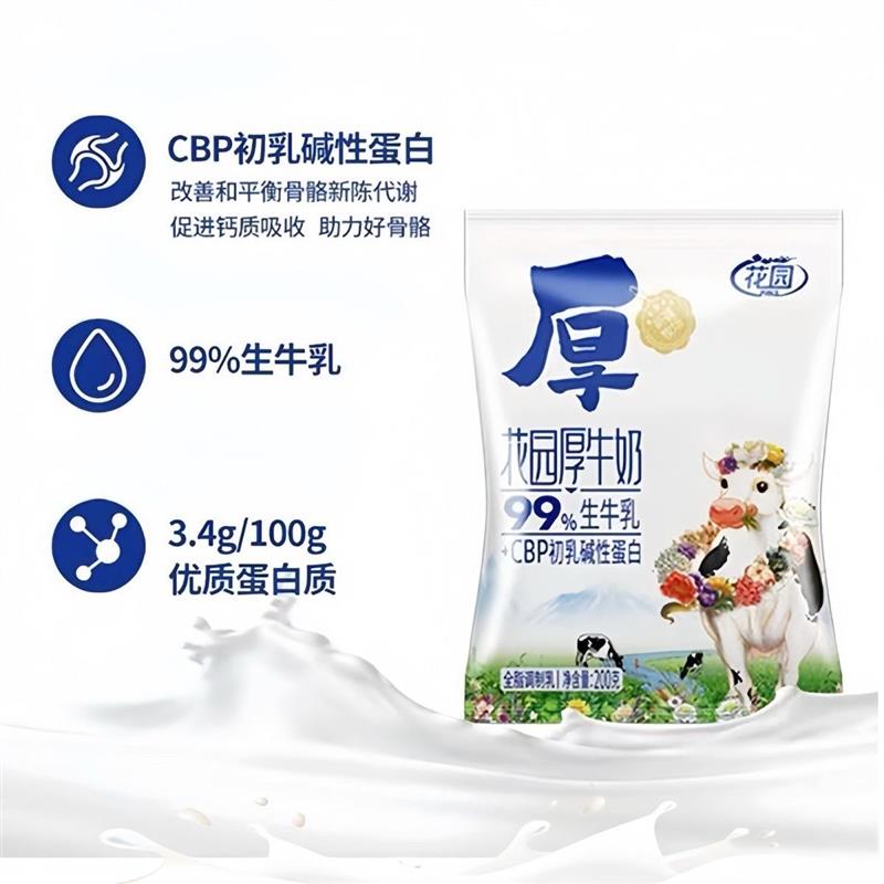 正宗新日期新疆厚牛奶200g