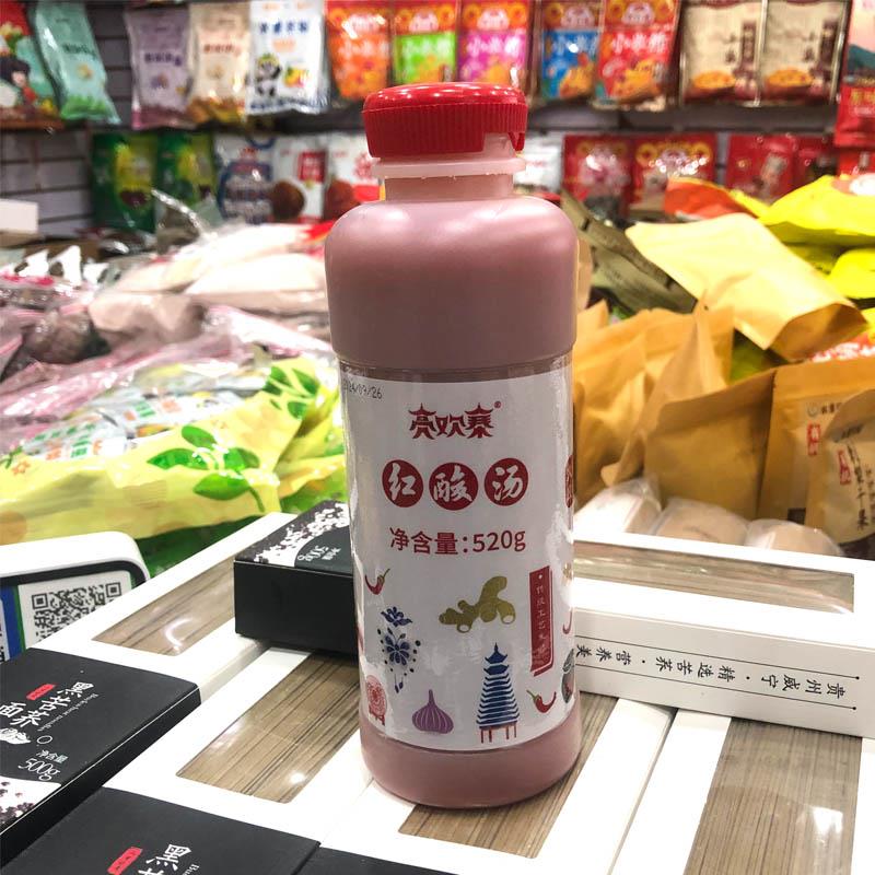 酸汤火锅底料贵州特产凯里红酸汤亮欢寨红酸汤火锅底料苗家酸汤肥