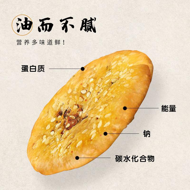 新货南京鸭油酥烧饼金陵传统糕点美食油老门东特产鸭夫子庙烧饼礼