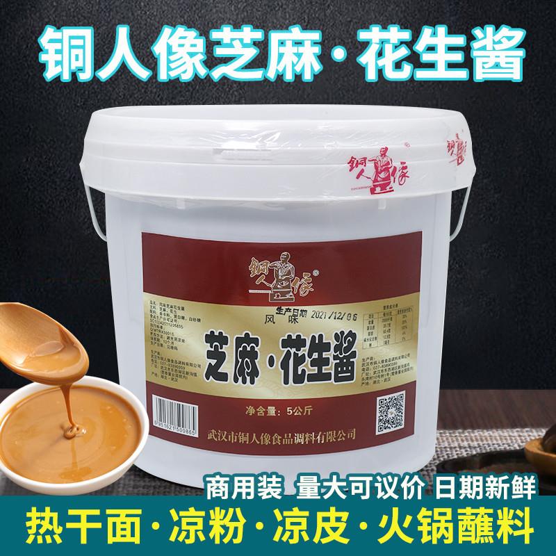 现货芝麻酱纯正宗火锅蘸料