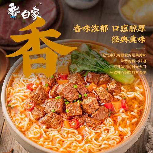 老白象方便面30袋泡面单料麻辣牛肉红烧整箱面袋装方便面早餐
