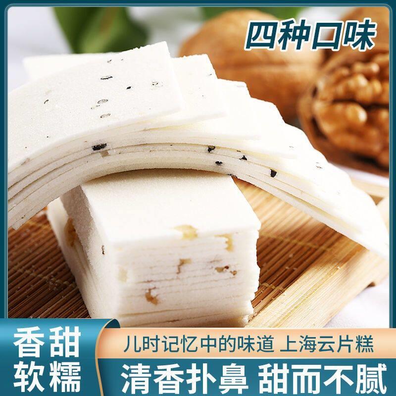 云南糕点云片糕桂花糕芝麻糕核桃糕糯米大糕学雪片糕江南特产传统