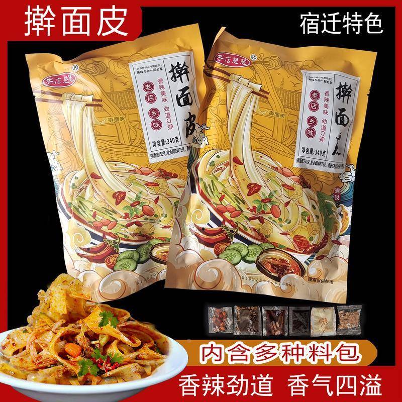 慧慧面皮 宿迁擀面皮凉皮泗洪徐州睢宁邳州特产速食小吃真旗舰店