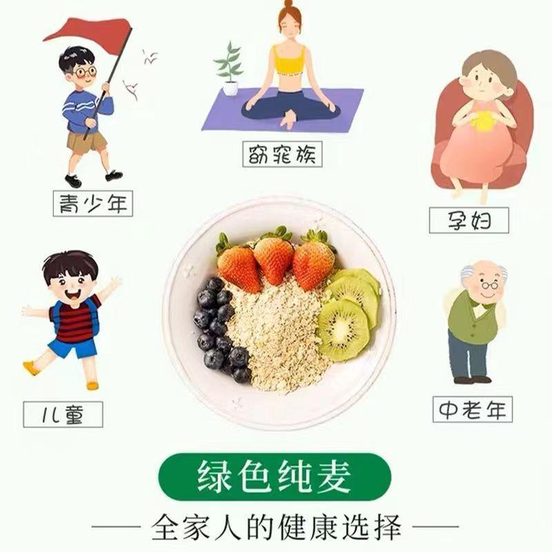 正宗即食燕麦片1500g袋装