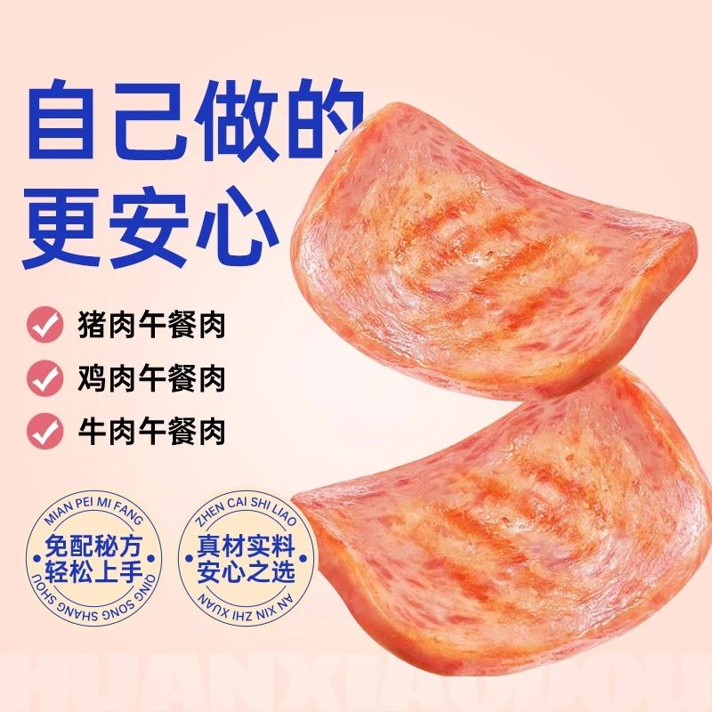 浣小兜午餐肉专用调料粉自制火腿肠调味料淀粉肠香肠配料肉丸子