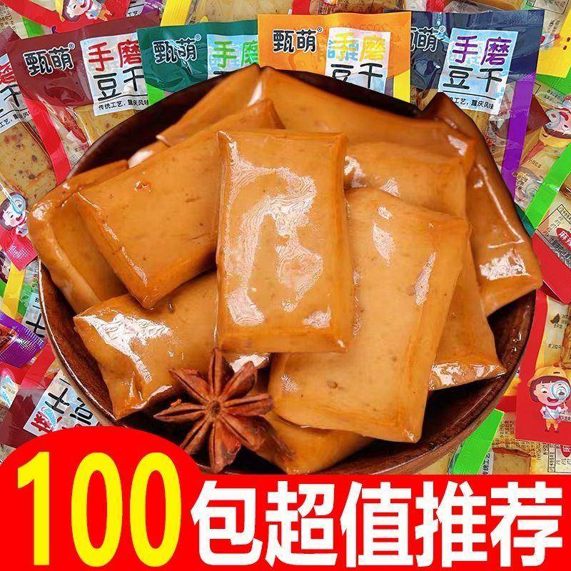 手磨豆干重庆特产五香麻辣QQ豆干休闲小吃解馋网红零食品嫩豆腐干