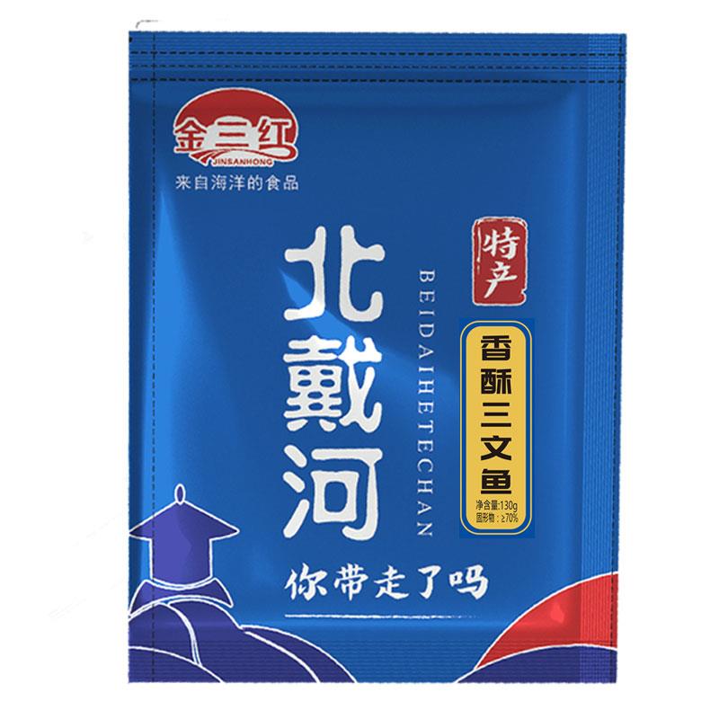 香酥黄花鱼鳕鱼香辣鲔鱼鲑鱼即食海鲜零食鱼仔小鱼干 干