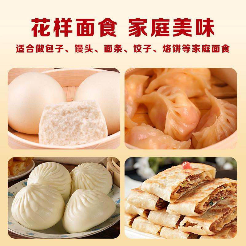 正宗特精高筋面粉包子馒
