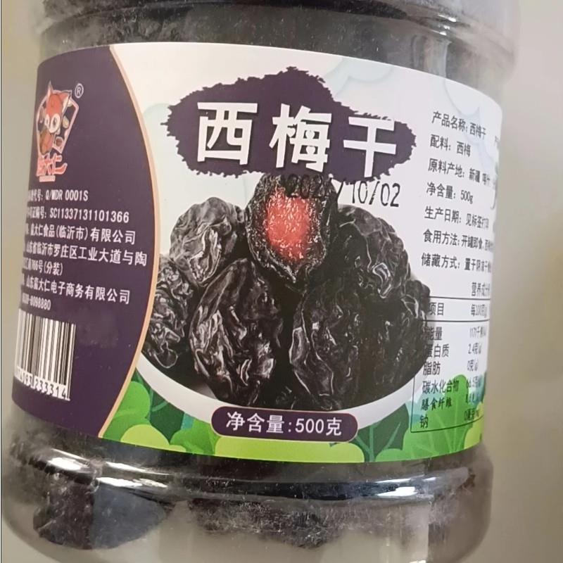 新货西梅干新疆特产500g罐