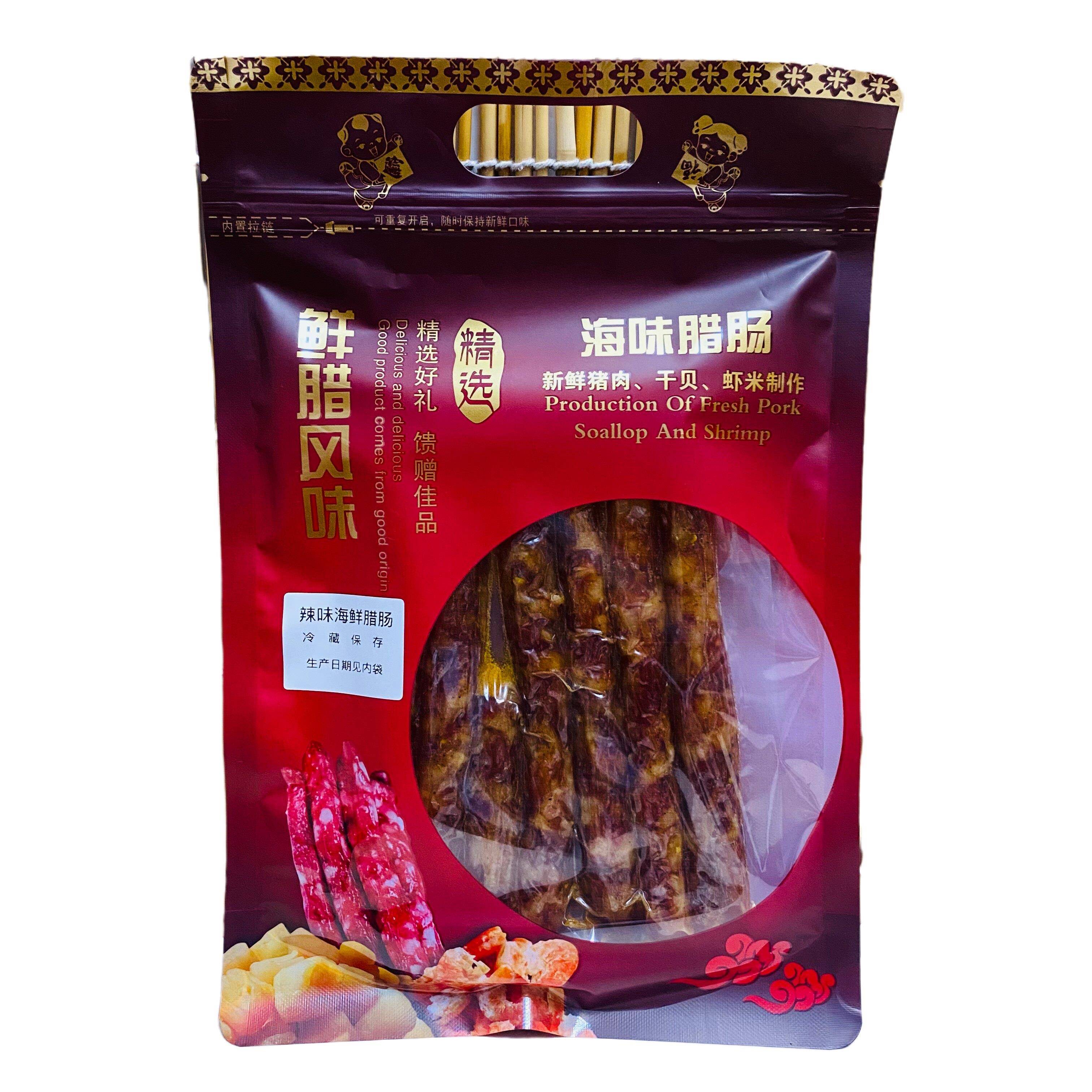 海鲜腊肠北海250克 买二斤送半斤海味腊肠瑶柱虾米猪肉广式香肠