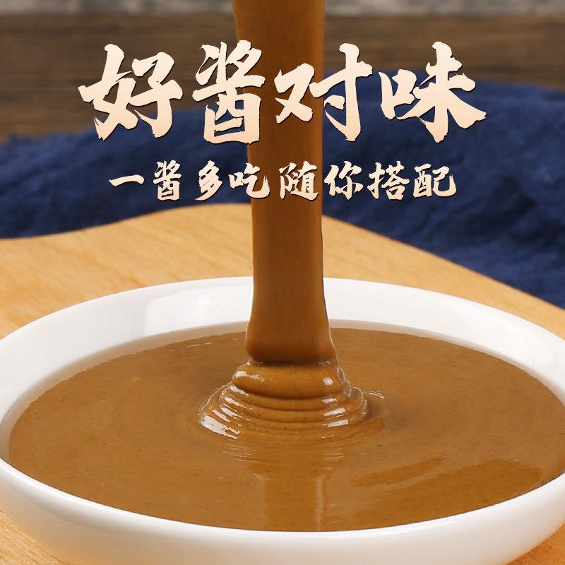热面皮铜人像纯芝麻酱 20斤装 热干面凉皮拌面小吃火锅蘸料包
