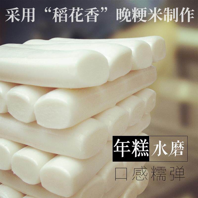宁波年糕特产慈城水磨绿稻烤年糕条正宗手工真空慈溪年货白年糕条