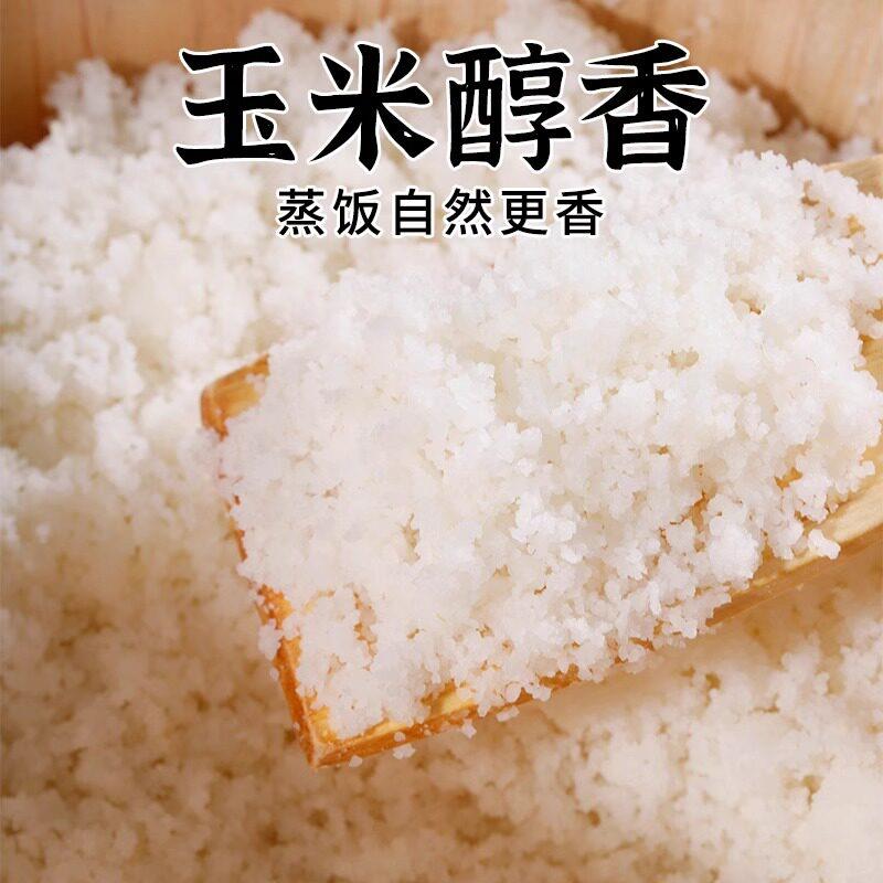 贵州特产中粗包谷面白玉米面做包谷饭包谷稀饭馒头苞谷面粉玉米面