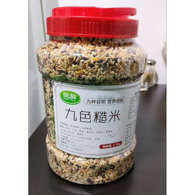 荣放九色糙米浓郁米香五谷杂粮组合口感有嚼劲可煮可蒸纤维杂粮米