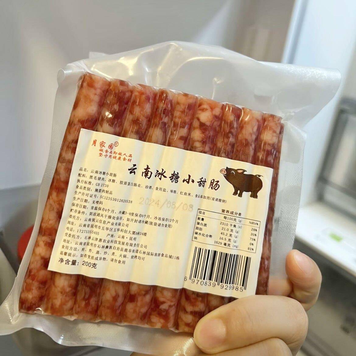 云南特产冰糖小甜肠100g迷你腊肠炒煎烧烤火锅炸锅广味香肠零食