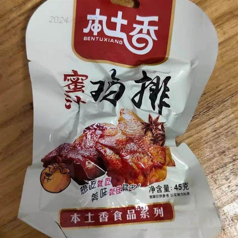 新货温州特产蜜汁鸡排香辣
