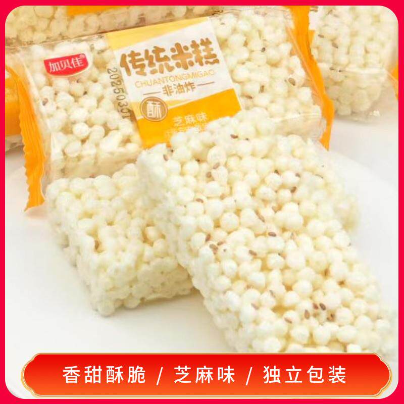 芝麻甜味小麻花香甜酥脆传统米糕芝麻味老式米花糖解馋小零食米花
