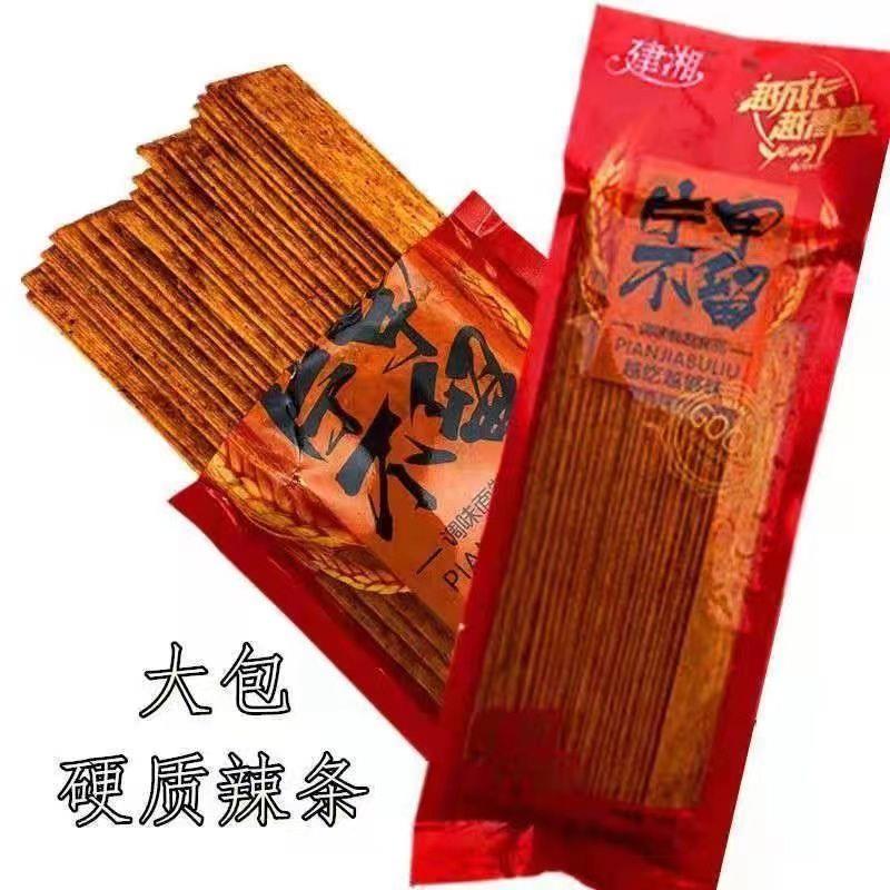 建湘片甲不留辣片泼辣面硬质辣条小时候硬的香辣干片怀旧零食