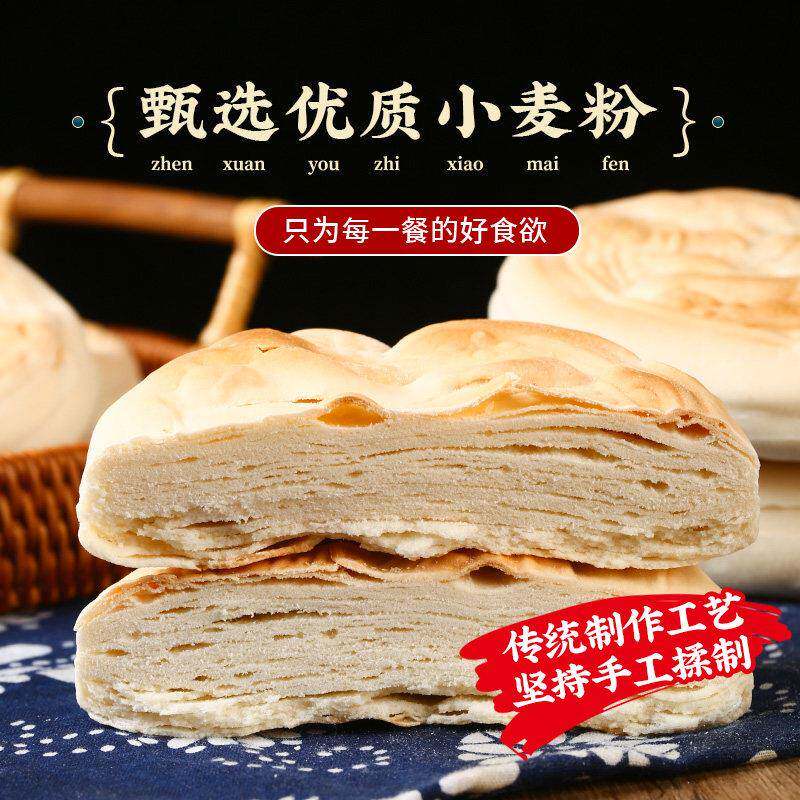 山东特产火烧潍坊千层麦香火烧饼烙馍饼纯手工烧饼馒头即食早餐