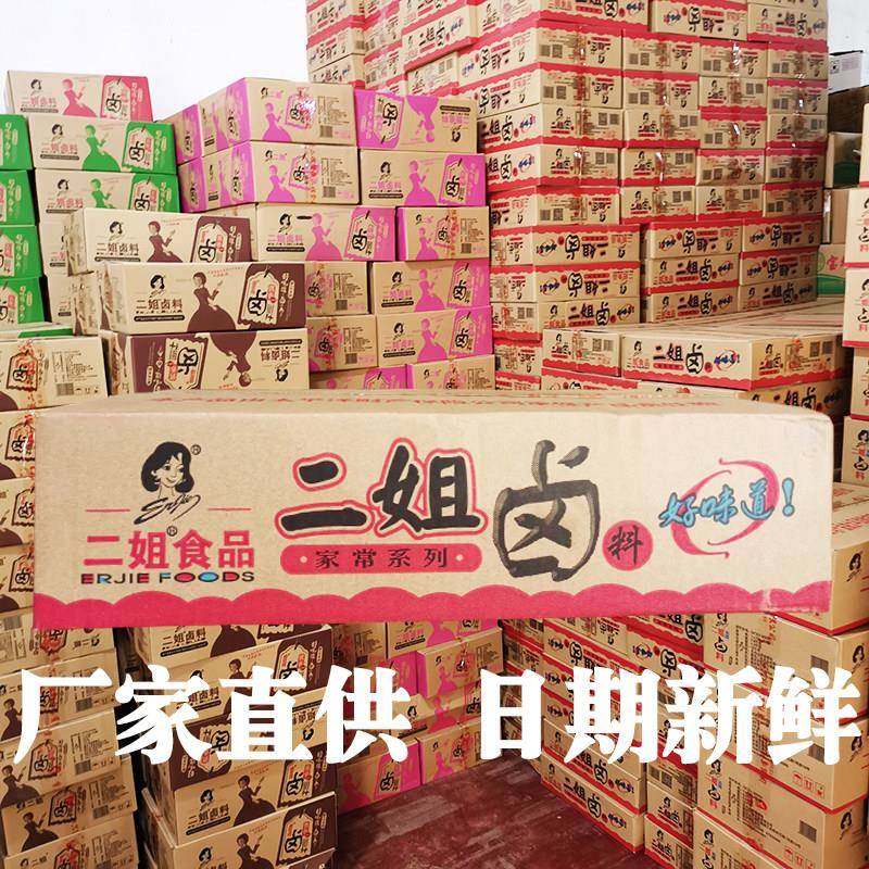重庆二姐卤料56g50袋家常卤川味卤料四川红卤五香卤料包整箱商用