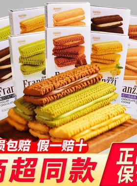 新货franzzi曲奇饼干抹茶慕斯巧克力味曲奇夹心零食品休闲