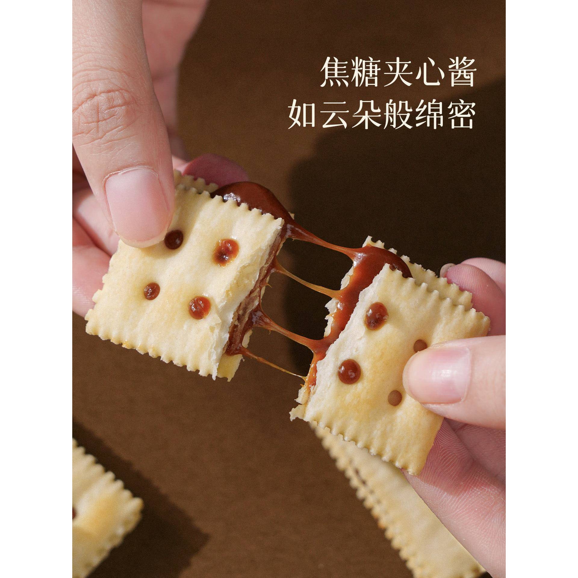 焦糖夹心饼干咸甜交织的法式海盐焦糖夹心苏打饼干 焦香苏打饼干