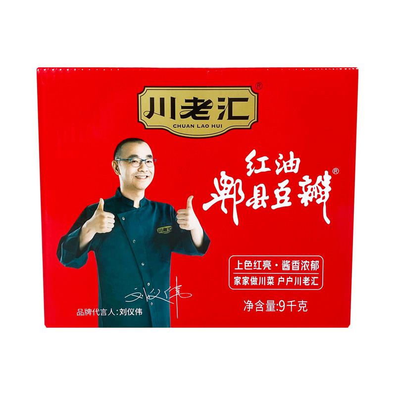 川佬汇郫县豆瓣20斤/10kg四川正宗红油豆瓣酱商用加细免剁川老汇