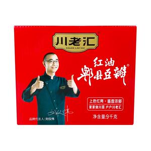 川佬汇郫县豆瓣20斤/10kg四川正宗红油豆瓣酱商用加细免剁川老汇