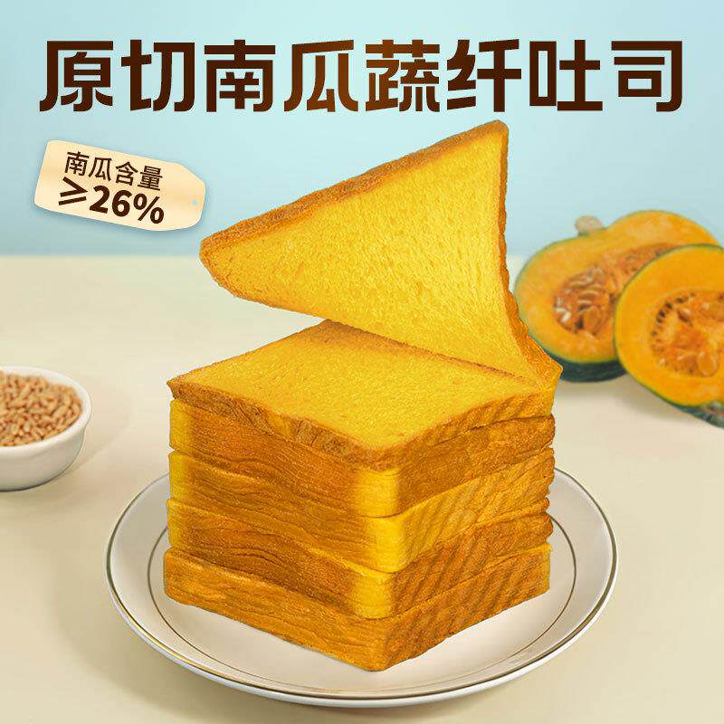 正宗u吧u吧面包南瓜面包吐