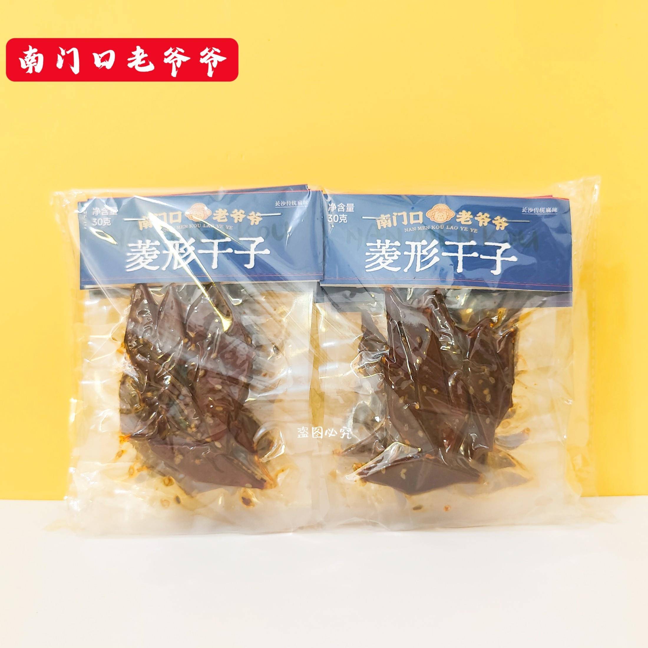 湖南干辣椒南门口老爷爷蒜辣豆角干菱形干子山胡椒味麻辣干子湖南