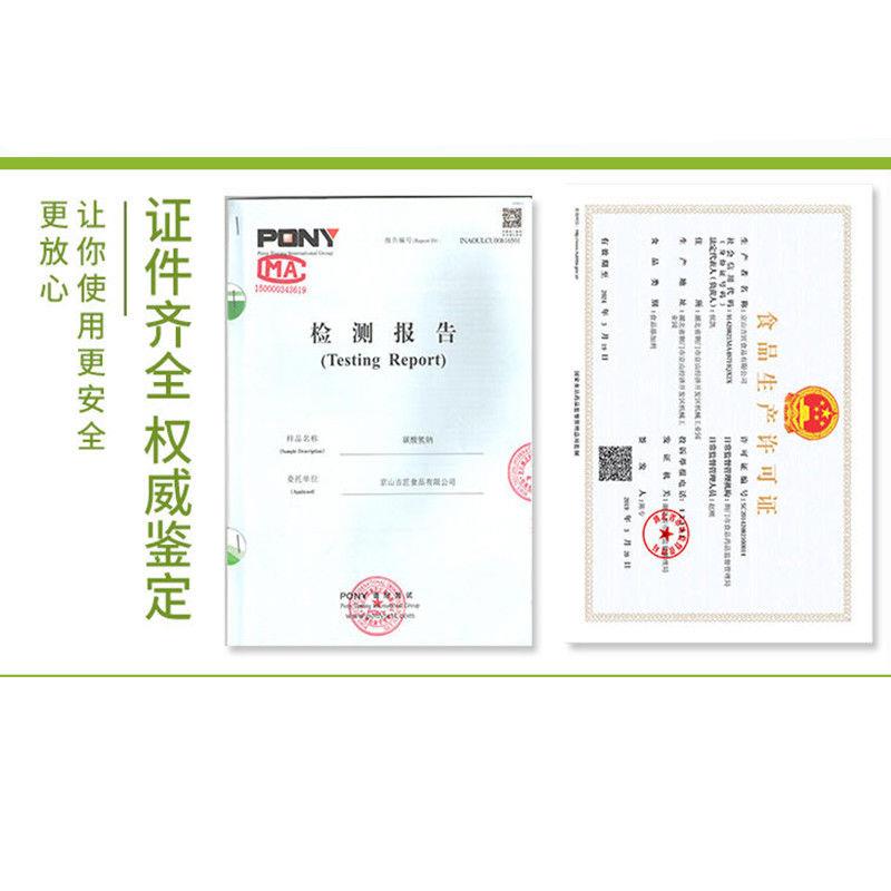 食用小苏打粉清洁去污洗衣服去黄刷牙小苏打多用清洁厨房多功能