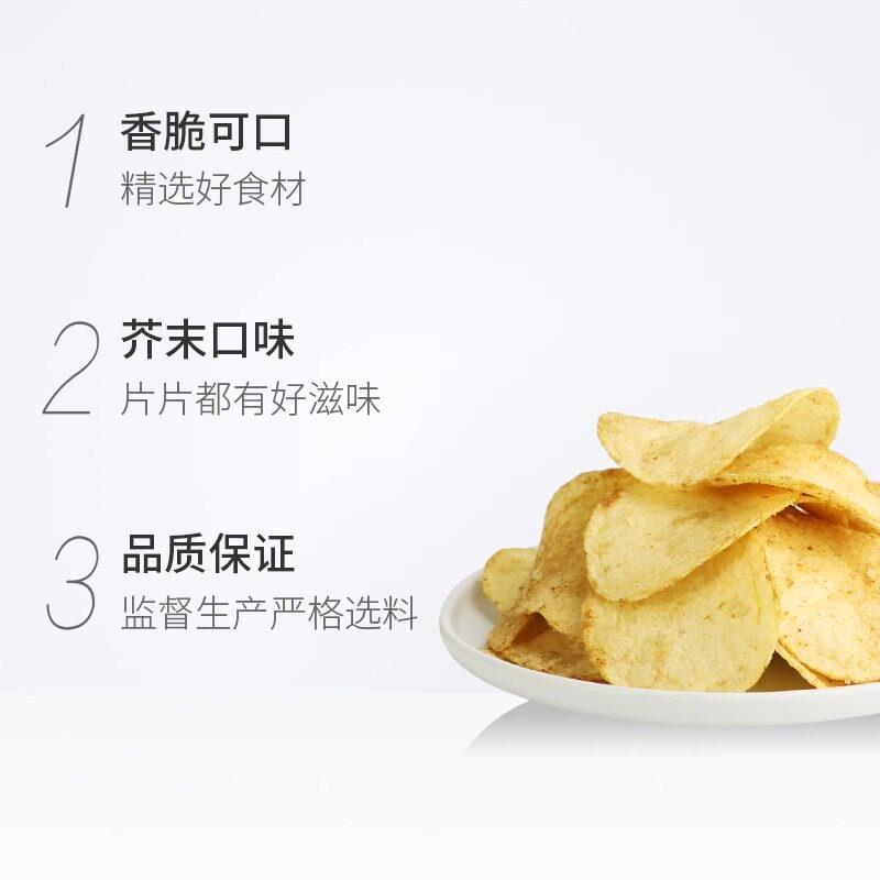 上好佳田园薯片50g*5袋芥末味薯片儿童膨化休闲零食小吃