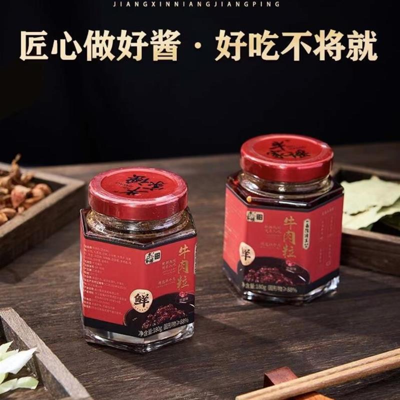 牛家谣牛肉酱180g拌饭拌面酱炒饭拌粉卷饼五香不辣牛肉多下饭酱