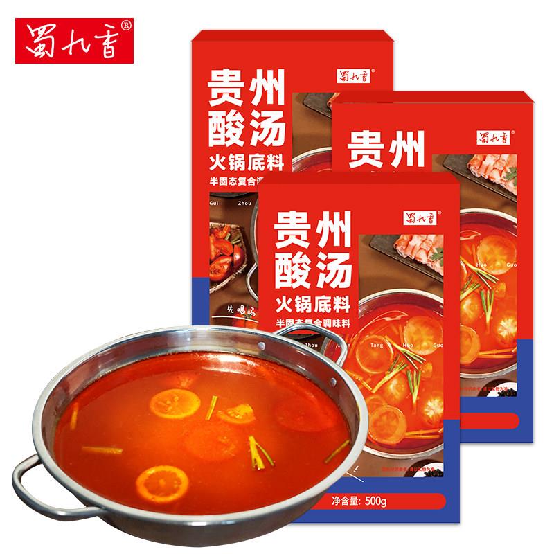 贵州木姜子酸汤火锅新品蜀九香火锅底料贵州红酸汤500g盒木姜