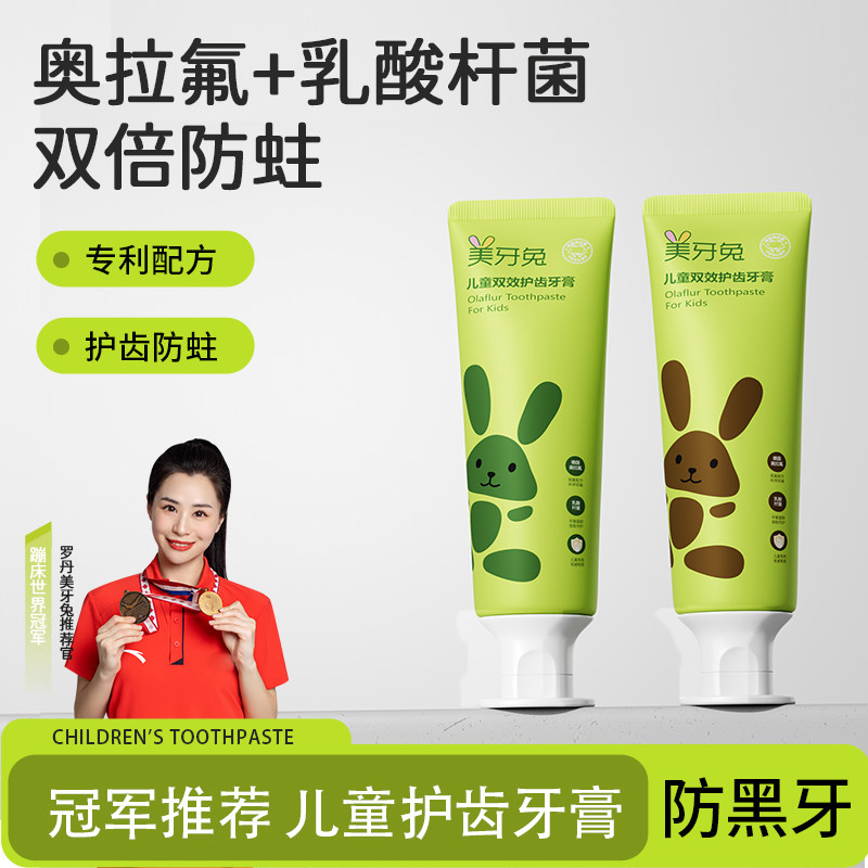 世界冠军推荐奥拉氟儿童牙膏2-3到6—12岁防蛀固齿含氟牙膏换牙期